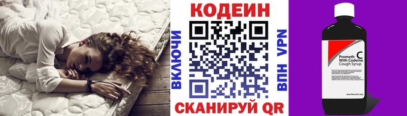 Купить закладки  Качканар  Codein напиток Lean (лин) 