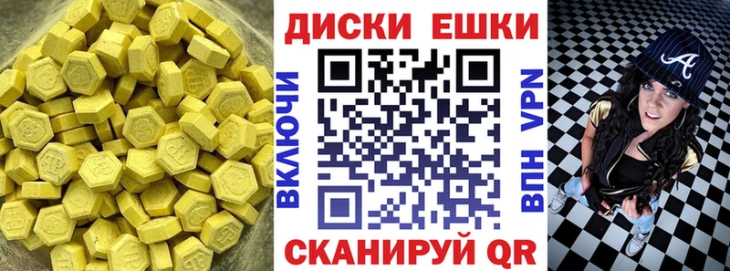 ЭКСТАЗИ VHQ  Купить  Качканар 