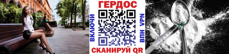 ГЕРОИН белый Купить закладки Качканар