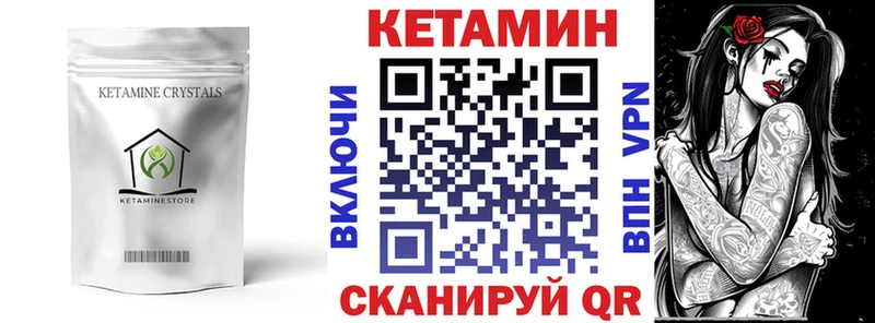 КЕТАМИН VHQ Качканар