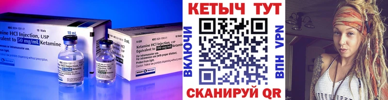 КЕТАМИН VHQ  Купить где  Качканар 