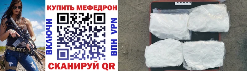 Купить  Качканар  Мефедрон VHQ 