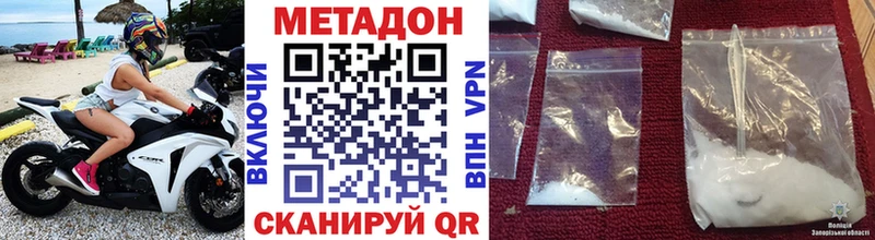Купить Качканар МЕТАДОН кристалл